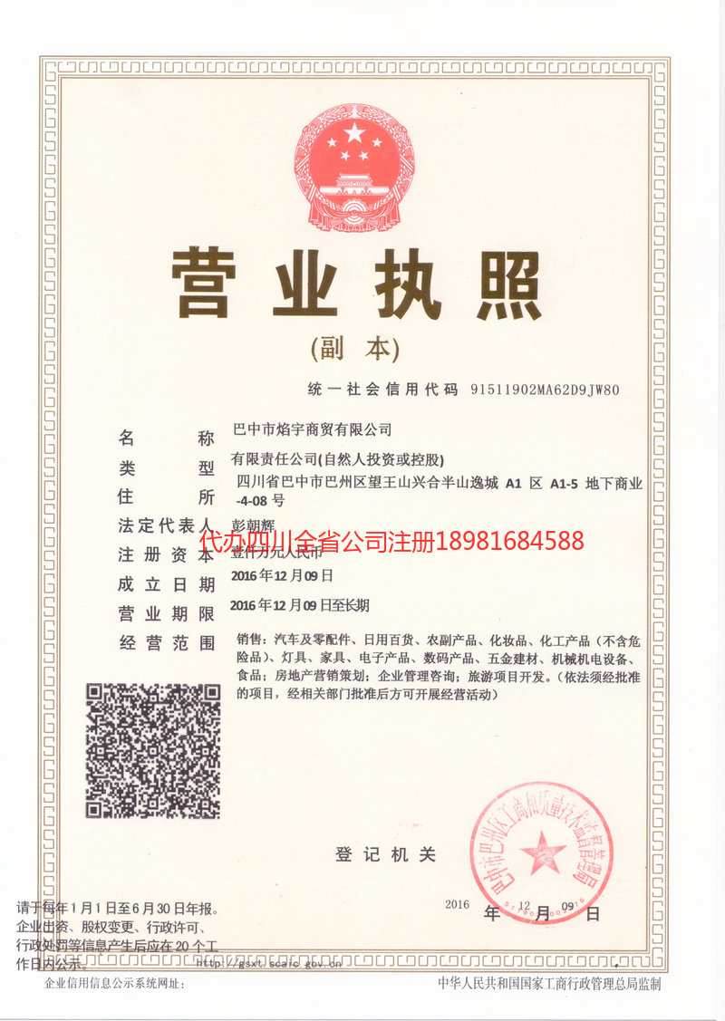 南京南京焰宇商贸有限公司