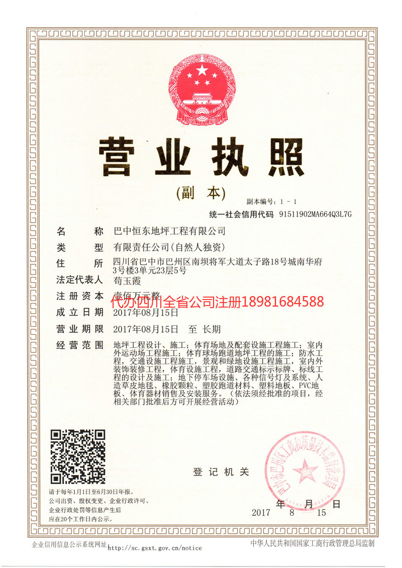 南京南京恒东地坪工程有限公司