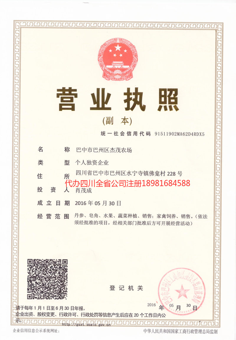 南京南京杰茂农场