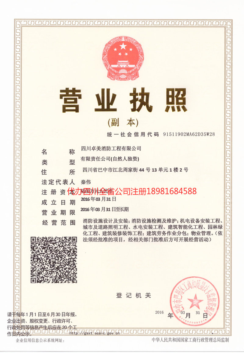 南京南京卓美消防工程有限公司