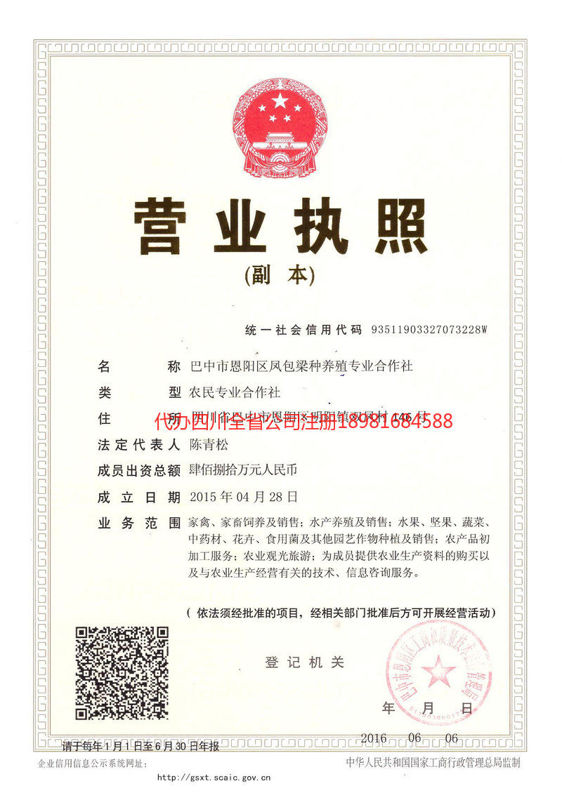 南京南京凤包梁种养殖专业合作社