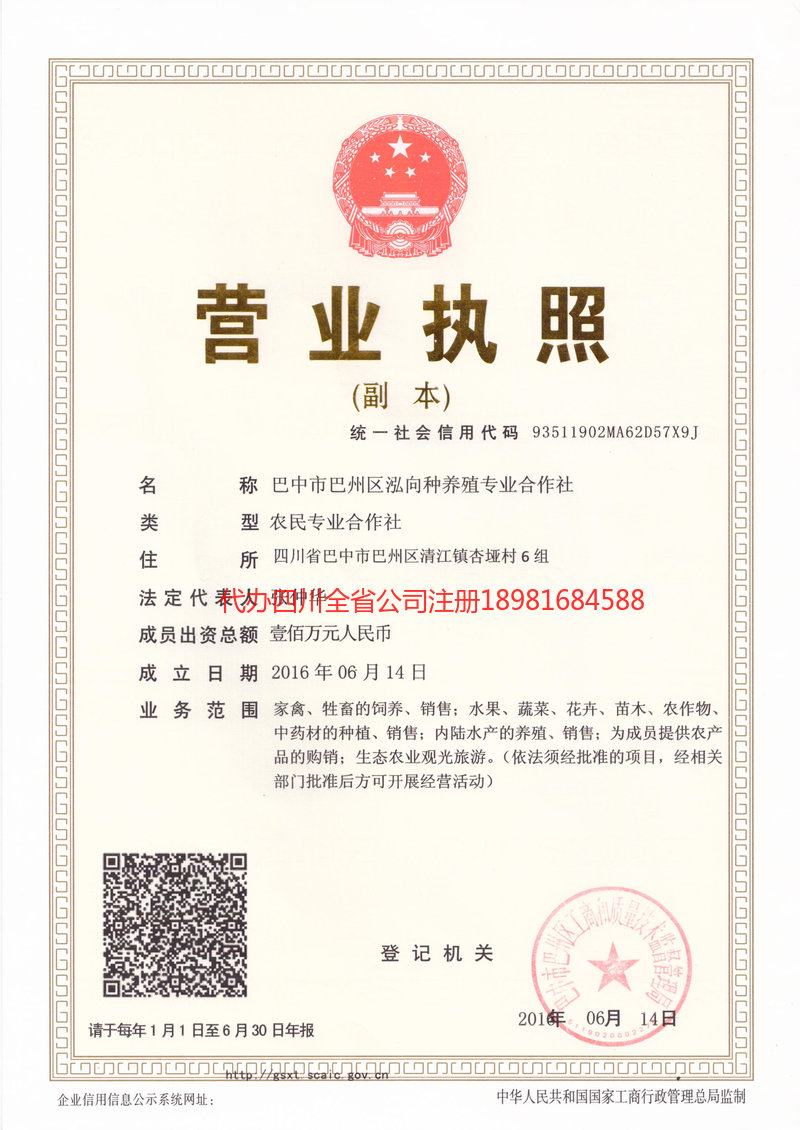 南京南京泓向种养殖专业合作社